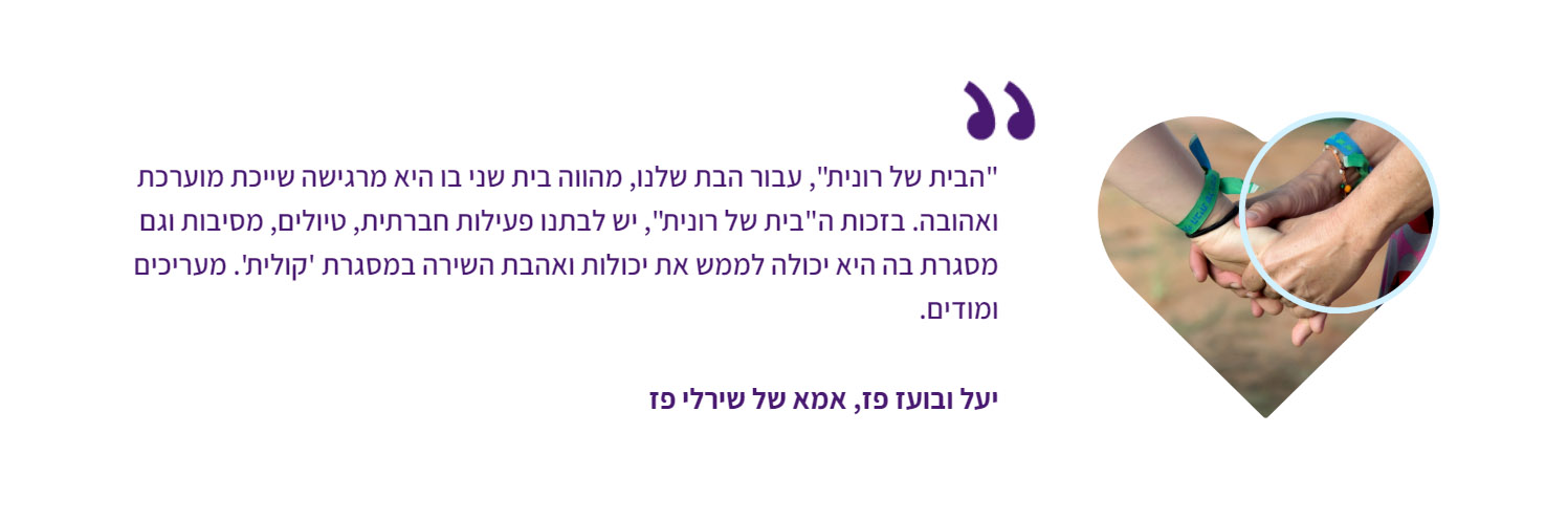 המלצות 3